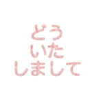 もふもふピンク立体文字 – 日常フレーズ（個別スタンプ：13）