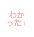 もふもふピンク立体文字 – 日常フレーズ（個別スタンプ：14）