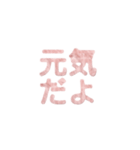 もふもふピンク立体文字 – 日常フレーズ（個別スタンプ：16）