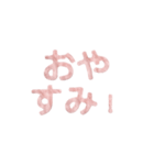 もふもふピンク立体文字 – 日常フレーズ（個別スタンプ：17）