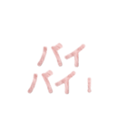 もふもふピンク立体文字 – 日常フレーズ（個別スタンプ：19）