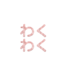 もふもふピンク立体文字 – 日常フレーズ（個別スタンプ：28）