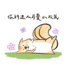 ナッツキラーNo.8（個別スタンプ：2）