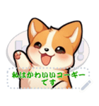 愛らしいコーギーの日常 (MJ4)（個別スタンプ：7）