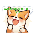 愛らしいコーギーの日常 (MJ4)（個別スタンプ：11）
