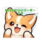 愛らしいコーギーの日常 (MJ4)（個別スタンプ：12）