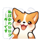 愛らしいコーギーの日常 (MJ4)（個別スタンプ：14）