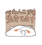 もちもち日和 〜ゆるっと癒しスタンプ〜（個別スタンプ：12）