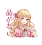 毒舌お嬢様の世を憂う日常（個別スタンプ：9）