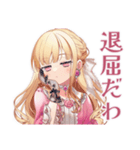 毒舌お嬢様の世を憂う日常（個別スタンプ：13）