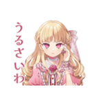 毒舌お嬢様の世を憂う日常（個別スタンプ：14）