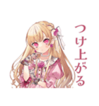毒舌お嬢様の世を憂う日常（個別スタンプ：16）