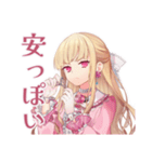 毒舌お嬢様の世を憂う日常（個別スタンプ：17）