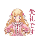 毒舌お嬢様の世を憂う日常（個別スタンプ：27）