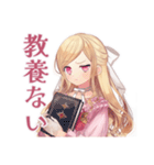 毒舌お嬢様の世を憂う日常（個別スタンプ：32）
