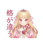 毒舌お嬢様の世を憂う日常（個別スタンプ：34）