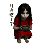 赤い服の女鬼-日常鬼語（個別スタンプ：12）