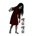 赤い服の女鬼-日常鬼語（個別スタンプ：13）