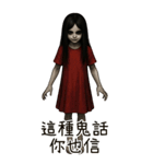 赤い服の女鬼-日常鬼語（個別スタンプ：14）