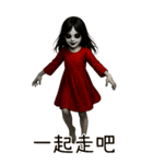 赤い服の女鬼-日常鬼語（個別スタンプ：16）