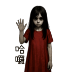赤い服の女鬼-日常鬼語（個別スタンプ：18）