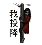 赤い服の女鬼-日常鬼語（個別スタンプ：21）