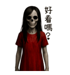 赤い服の女鬼-日常鬼語（個別スタンプ：22）
