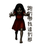赤い服の女鬼-日常鬼語（個別スタンプ：25）