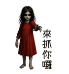 赤い服の女鬼-日常鬼語（個別スタンプ：34）