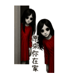 赤い服の女鬼-日常鬼語（個別スタンプ：37）
