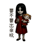 赤い服の女鬼-日常鬼語（個別スタンプ：39）