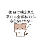 動く！毎日五月病なねこたち23（個別スタンプ：18）