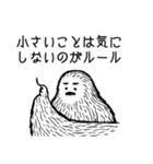 やさしい癒しのもふもふイエティ（個別スタンプ：13）