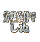 社畜のしぬしぬ界隈（個別スタンプ：18）