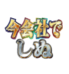 社畜のしぬしぬ界隈（個別スタンプ：21）