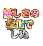 しぬしぬ界隈【褒めまくる】（個別スタンプ：3）