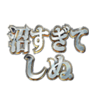 しぬしぬ界隈【褒めまくる】（個別スタンプ：13）