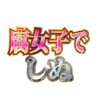 しぬしぬ界隈【褒めまくる】（個別スタンプ：26）