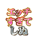 しぬしぬ界隈【エッチ判定・エロがる】（個別スタンプ：2）