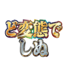 しぬしぬ界隈【エッチ判定・エロがる】（個別スタンプ：3）