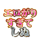 しぬしぬ界隈【エッチ判定・エロがる】（個別スタンプ：5）