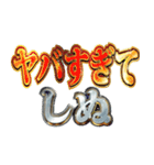 しぬしぬ界隈【エッチ判定・エロがる】（個別スタンプ：12）