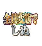 しぬしぬ界隈【エッチ判定・エロがる】（個別スタンプ：14）