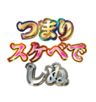 しぬしぬ界隈【エッチ判定・エロがる】（個別スタンプ：16）