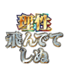 しぬしぬ界隈【エッチ判定・エロがる】（個別スタンプ：17）