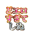 しぬしぬ界隈【エッチ判定・エロがる】（個別スタンプ：19）