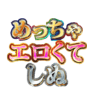 しぬしぬ界隈【エッチ判定・エロがる】（個別スタンプ：20）