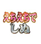 しぬしぬ界隈【エッチ判定・エロがる】（個別スタンプ：25）