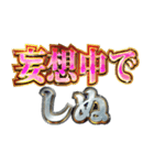 しぬしぬ界隈【エッチ判定・エロがる】（個別スタンプ：28）