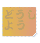色の錯視 メッセージ スタンプ 196（個別スタンプ：14）